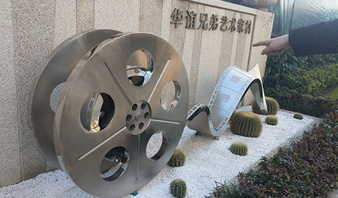 华谊兄弟阳澄湖基地不锈钢雕塑