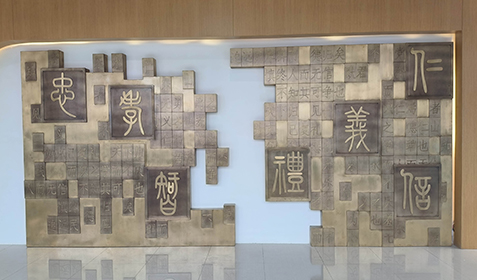 上海奉贤中学活字术 铜浮雕