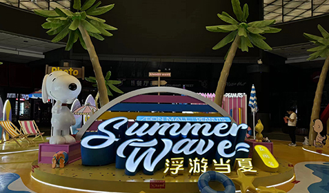 常熟永旺梦乐城商业美陈